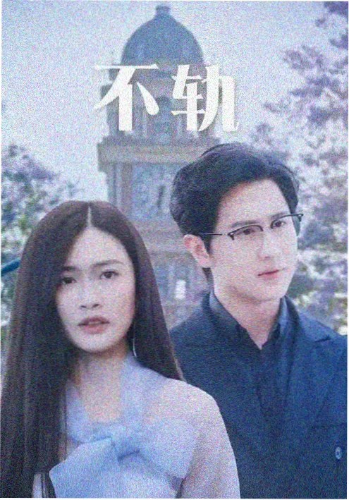 欧美科幻剧集回声实验